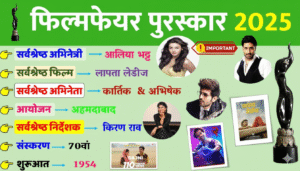70th Filmfare Awards 2025 Winners List in Hindi