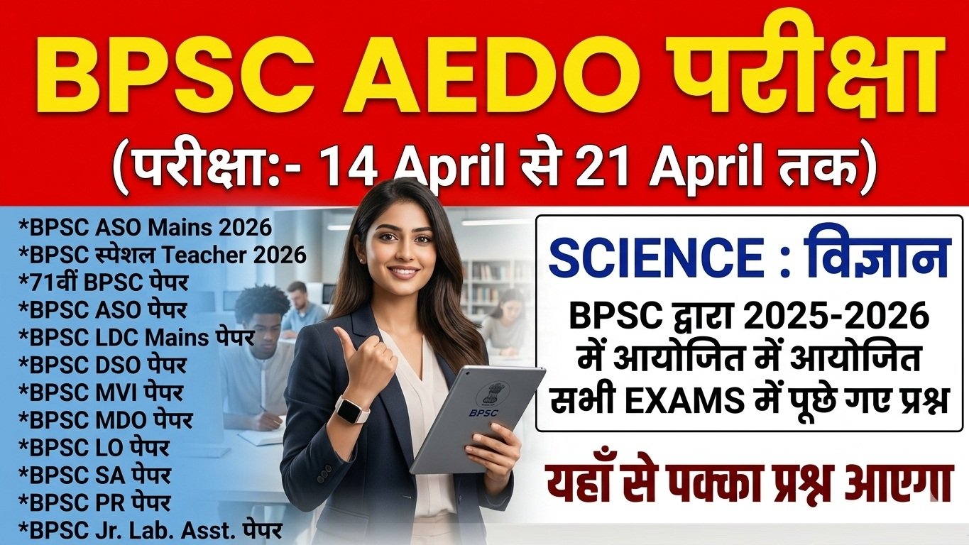 BPSC AEDO Exam 2026