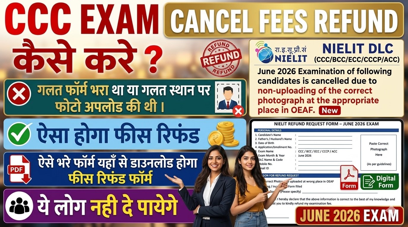 NIELIT CCC Exam June 2026